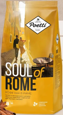 Soul of Rome