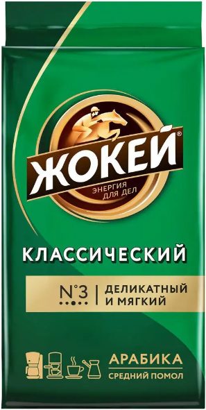 Классический