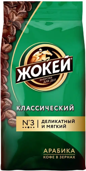 Классический