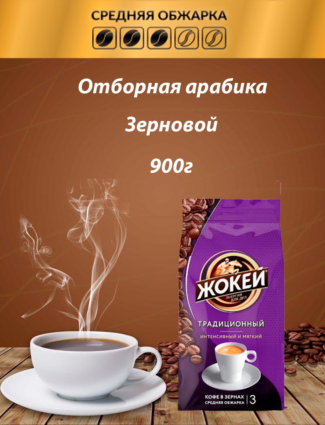 Традиционный Традиционный