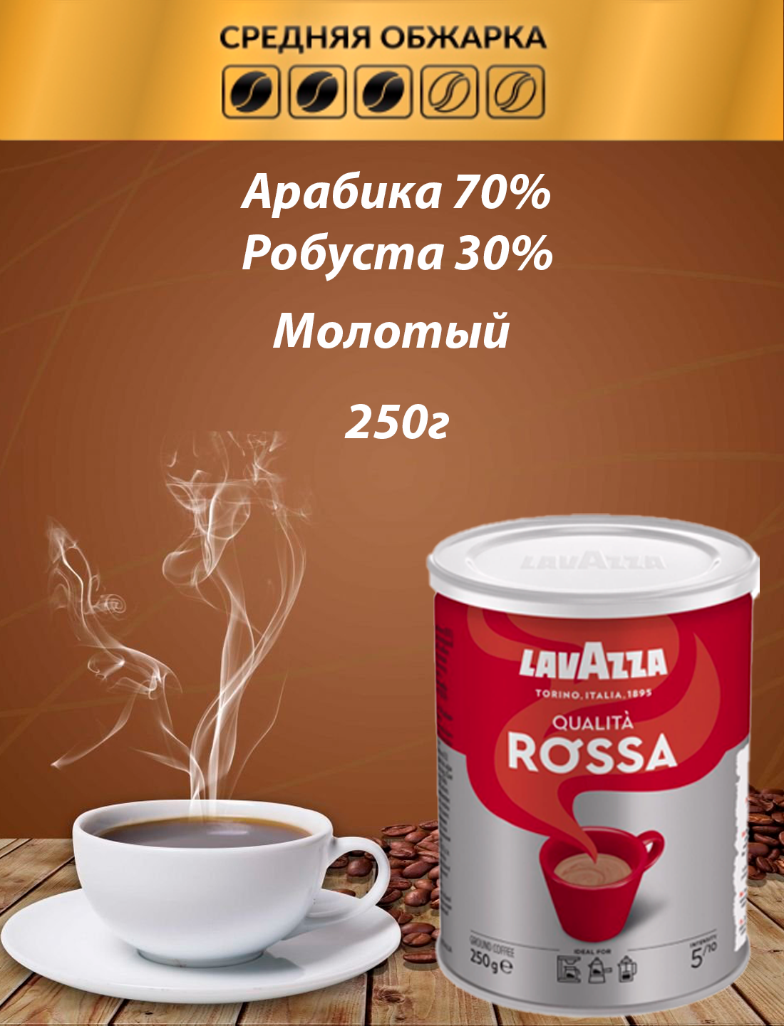 Qualita Rossa Qualita Rossa