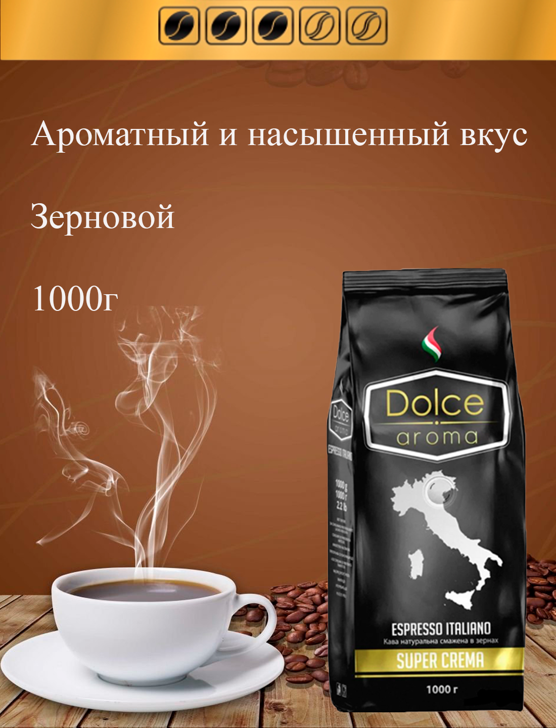 Super Crema Super Crema