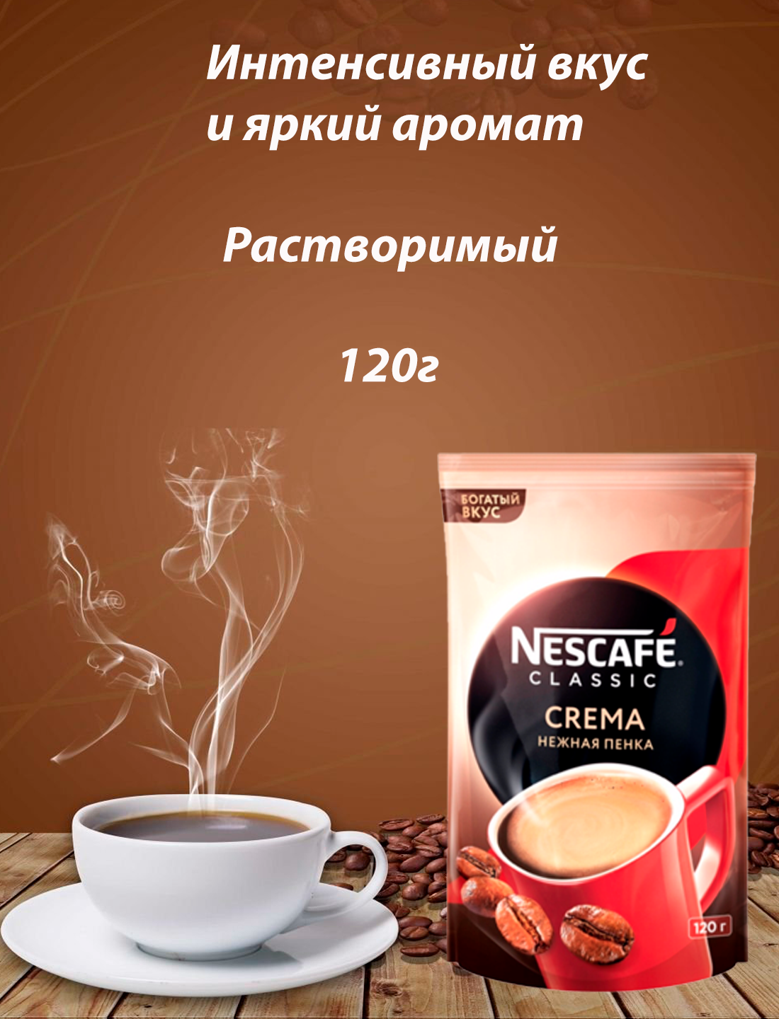 Classic Crema Classic Crema