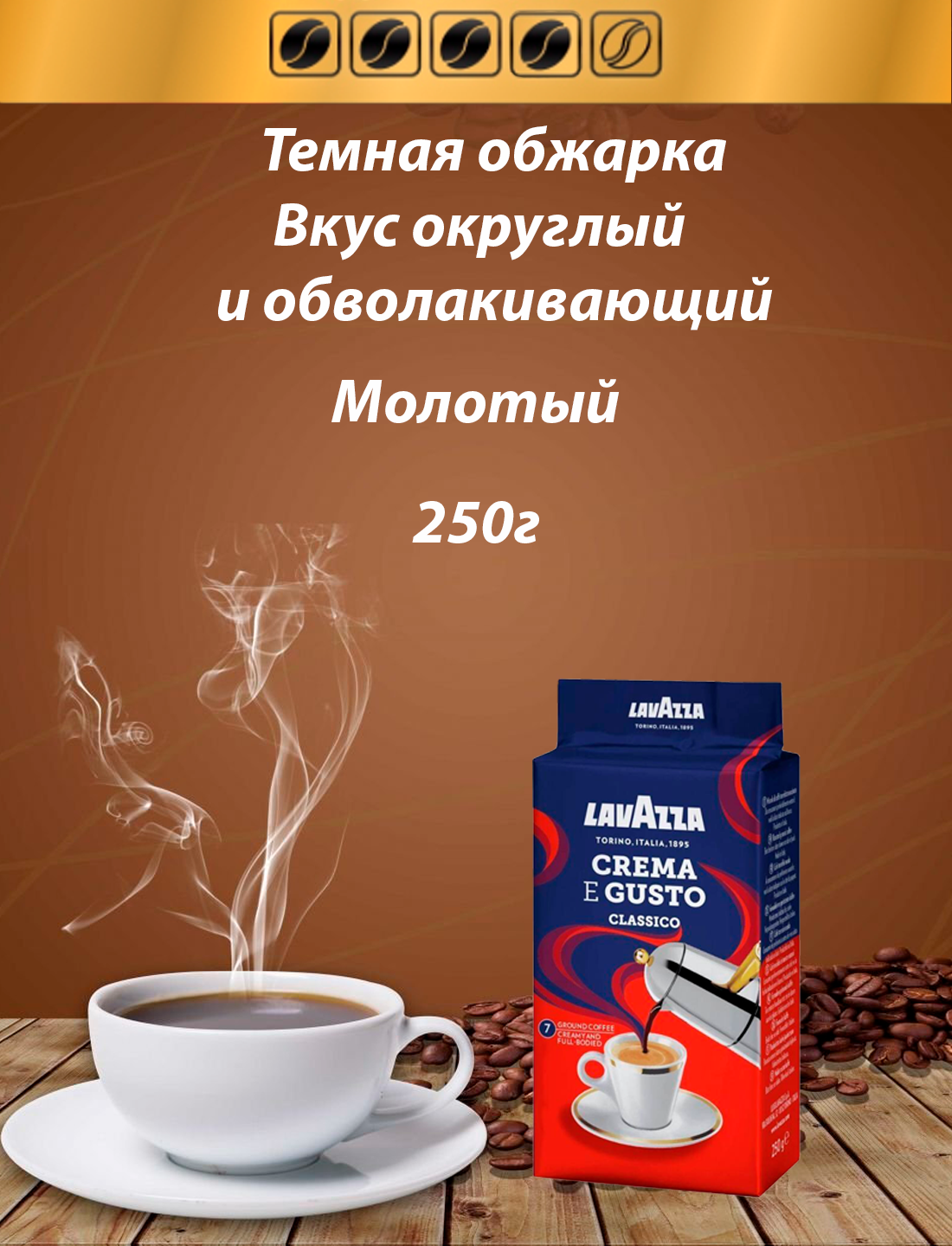 Crema E Gusto Crema E Gusto