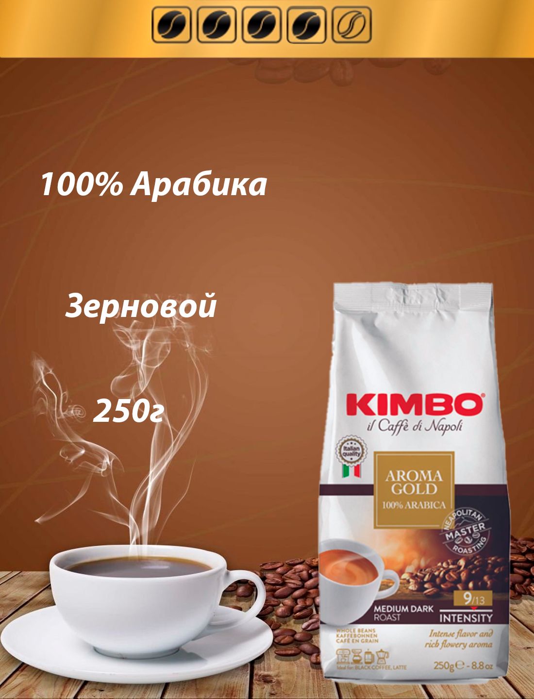 Aroma Gold Aroma Gold