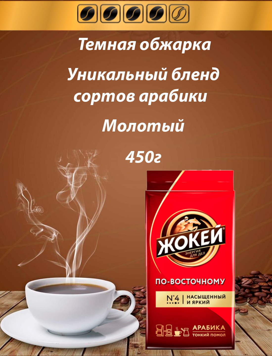 По-Восточному По-Восточному