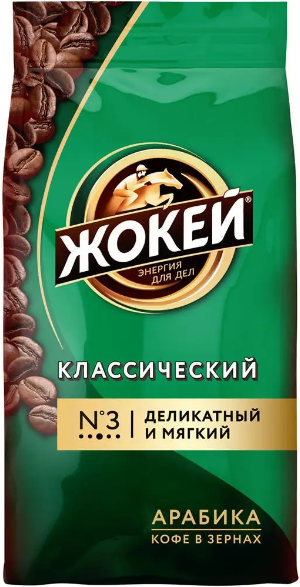 Классический